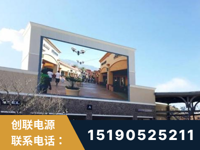 郴州-北京八达岭奥特莱斯显示屏项目
