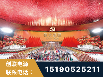 郴州-建党100周年文艺演出《伟大征程》项目